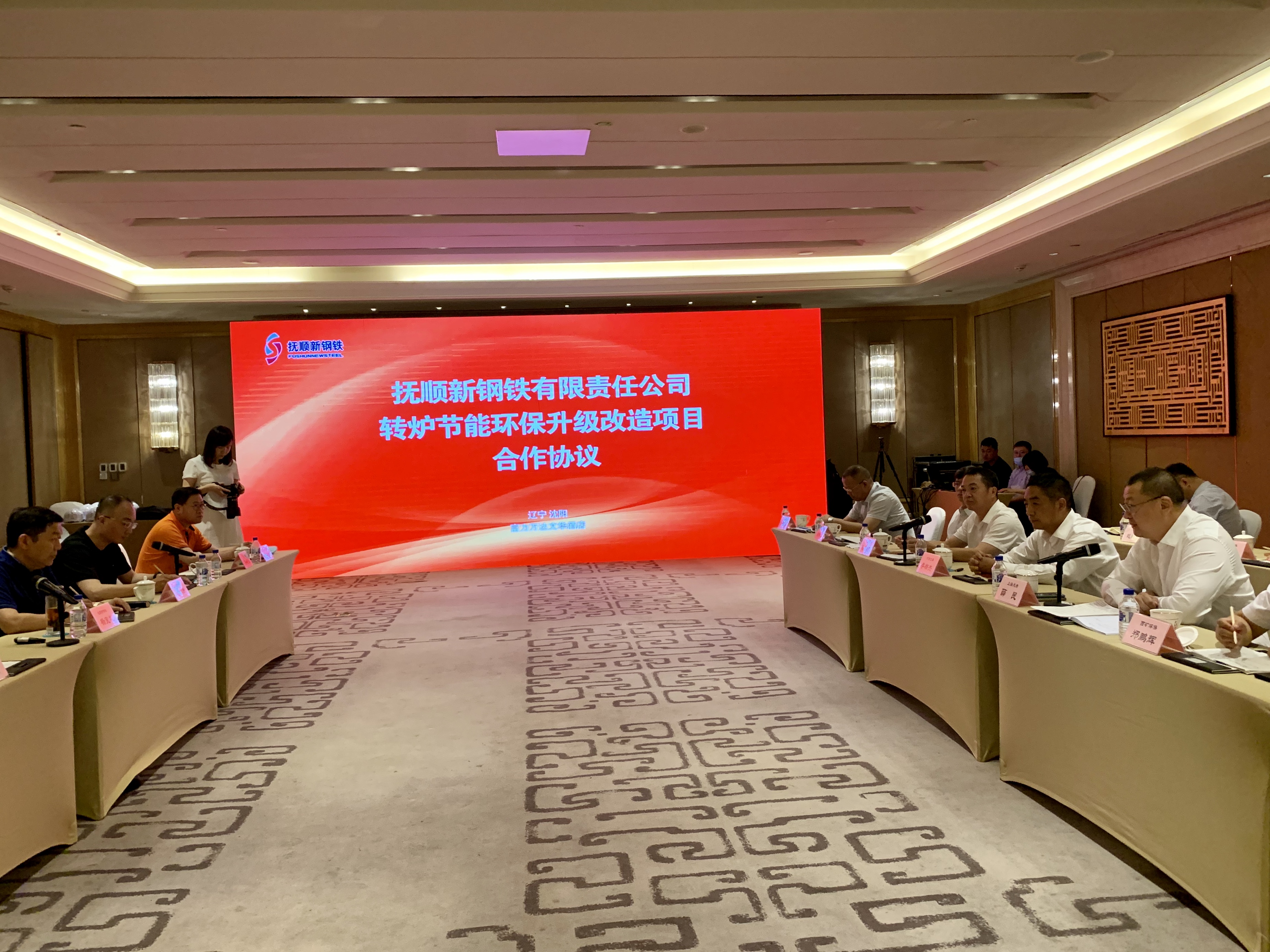 Fushun New Iron & Steel Co., Ltd.-Converter energy saving and environmental protection upgrading project successfully signed on June 19, 2020.